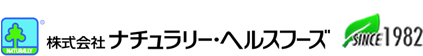 ナチュラリーヘルスフーズ SINCE1982